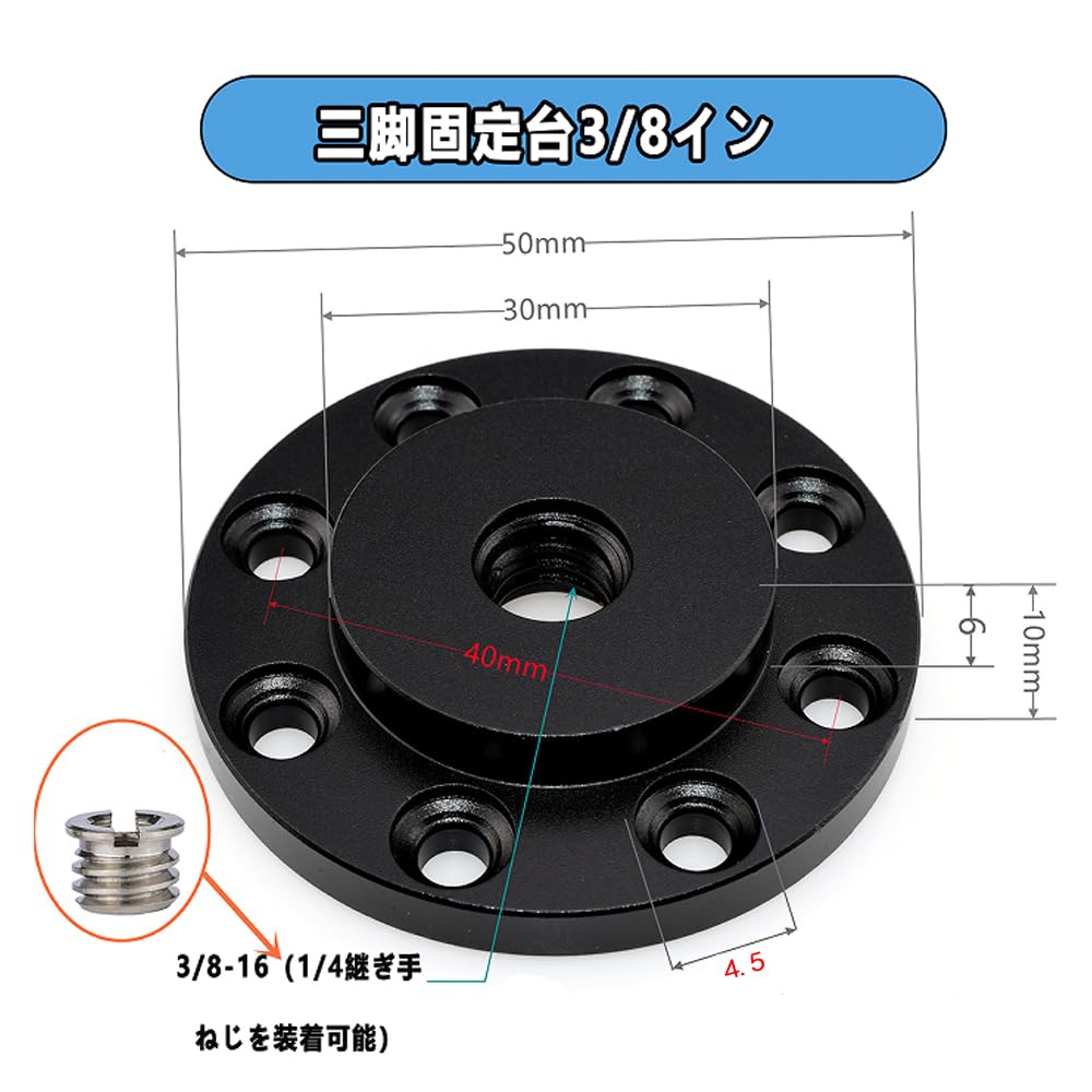 Amazon | カメラ 固定プレート 1/4インチ＆3/8インチネジ対応 雲台用